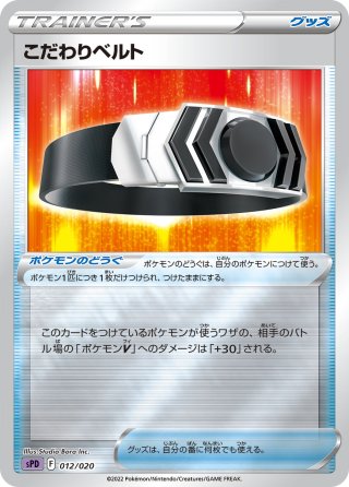 ダブルターボエネルギー[PKM_328/S-P] - マスターズスクウェア通販