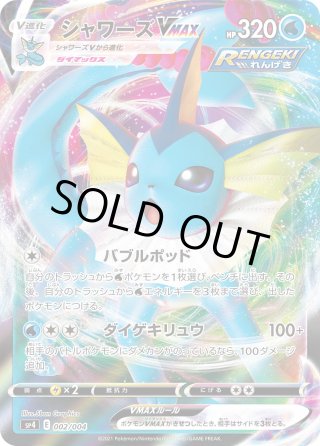 イーブイヒーローズ　VMAXスペシャルセット Amazon.co.jp: ポケモンカードゲーム ソード＆シールド VMAX