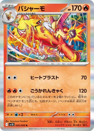 ルチア フウとラン ルチア SR [裂空のカリスマ] SM7 104/096 買取 | ポケモンカード