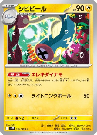 ゼクロムex ポケモンカード ポケカ】ゼクロムex SARの買取・相場価格と値段推移｜ブラック
