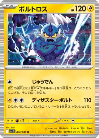ブラックボルト SV11B モンボミラー　コンプリート Japanese Pokemon Black Bolt Deluxe Box sv11B w/shrink New