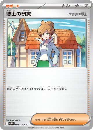 こだっく⭐︎ ◇モンスターボールミラー◇コダック C SV2a {054/165} ランクA