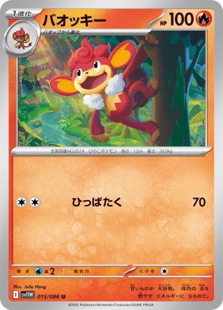 ビッパ[PKM_s10b_60/71C] - マスターズスクウェア通販