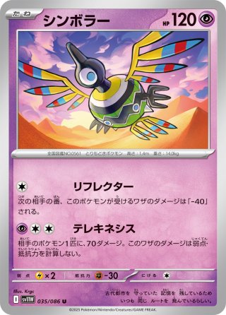ライコウV[PKM_s12a_38/172RR] - マスターズスクウェア通販