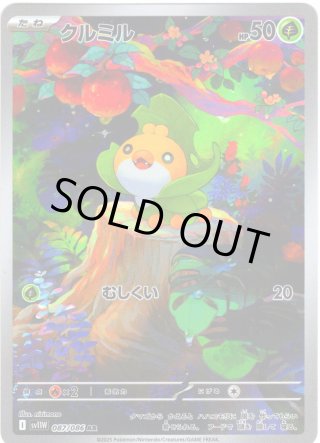 ホワイトフレア AR32点セット 楽天市場】互換品 フェンダーガード フェンダーモール オーバー