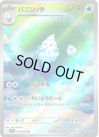 ポケカ引退品。ブラホワar AR】ブラックボルト・ホワイトフレア - マスターズスクウェア通販
