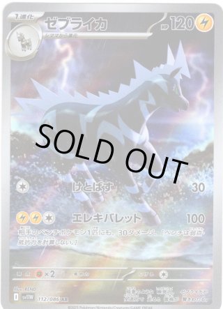 AR】ブラックボルト・ホワイトフレア - マスターズスクウェア通販