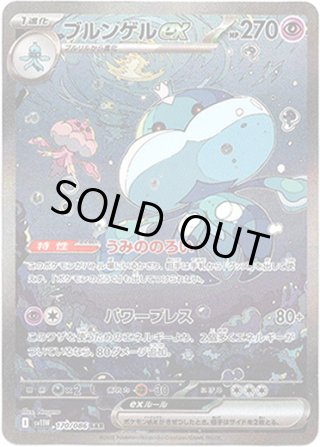 ホワイトフレア sv11w 在庫数は商品説明にて確認ください2/3 未開封BOX】拡張パック 『ホワイトフレア』(SV11W) - ヒキツヨトレカ