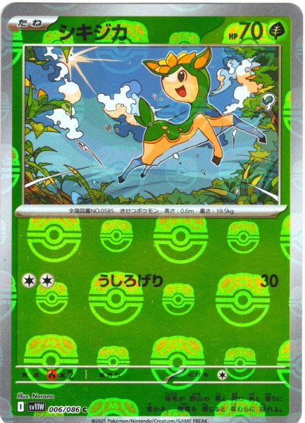 画像1: 【豪華プレミアムミラー仕様(マスターボール)】シキジカ[PKM_sv11W_006/086_C]※商品説明必読※ (1)