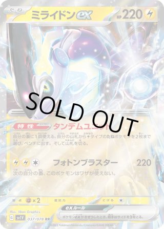 ポケストップ[PKM_s10b_71/71U] - マスターズスクウェア通販