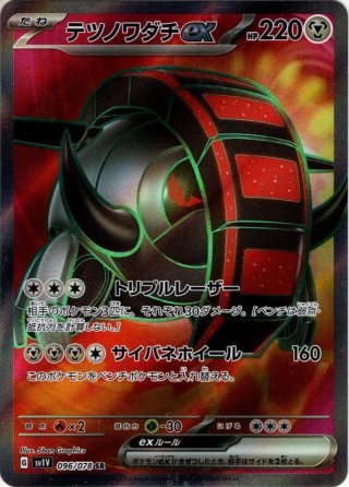 拡張パック「sv1V」バイオレットex - マスターズスクウェア通販