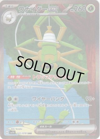 拡張パック「sv1V」バイオレットex - マスターズスクウェア通販