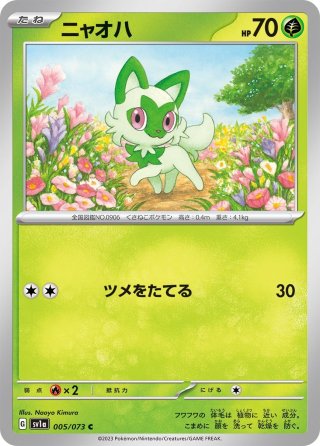 マリィ[PKM_s8b_160/184] - マスターズスクウェア通販