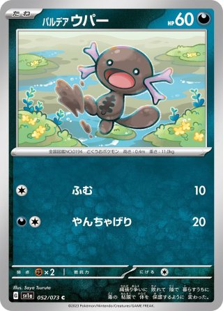 ニャオハ[PKM_sv1a_5/73C] - マスターズスクウェア通販