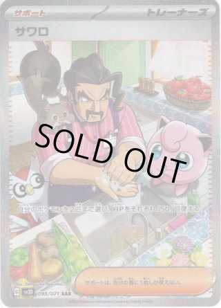 ポケモンカードゲーム - マスターズスクウェア通販 (Page 106)