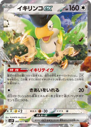 ミミッキュ ミミッキュ[PKM_sv2P_34/71R] - マスターズスクウェア通販