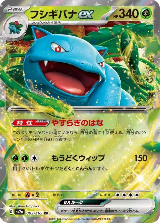 ポケモンカード サンダーマルEX ピッピEX ダイカイテン ポケモンカード サンダーマルEX ピッピEX ダイカイテン