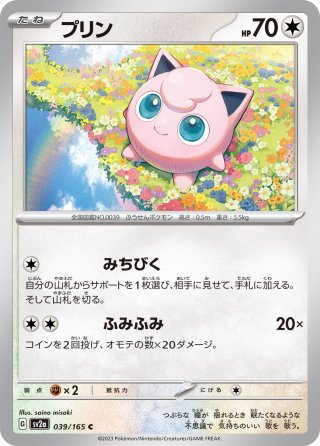 バチンウニ[PKM_sPZ_8/20] - マスターズスクウェア通販