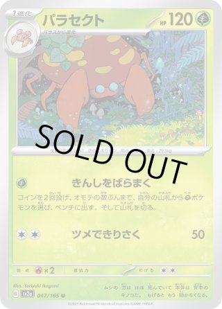 ポケモンカード　ヤドラン　マスターボール sv2a 080/165u 買取相場】-ポケカ-(マスターボールミラー)ヤドラン(U)(SV2a-080