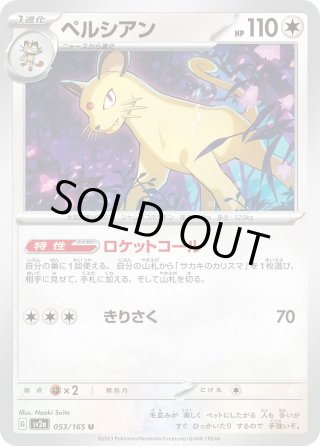 ポケモンカードゲーム - マスターズスクウェア通販 (Page 96)