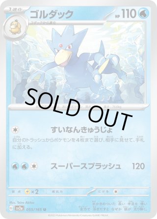 ポケモンカードゲーム - マスターズスクウェア通販 (Page 96)