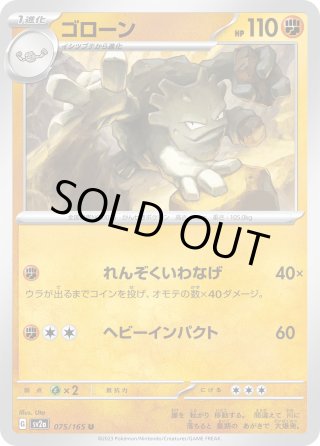 サカキのカリスマ[PKM_sv2a_197/165SR]※商品説明必読※ - マスターズ