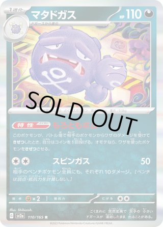 強化拡張パック 「sv2a」ポケモンカード151 ミラー仕様