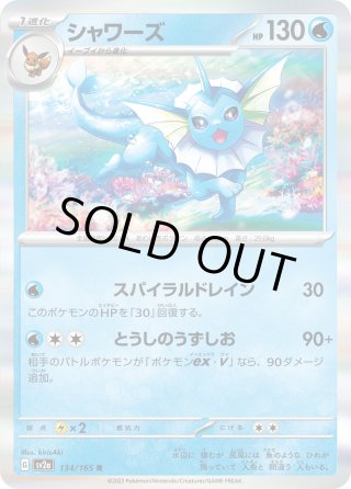 ミラー仕様】(マスターボール)サンダース[PKM_sv2a_135/165R]※商品説明