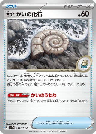 ピッピ[PKM_sv2a_035/165C]※商品説明必読※ - マスターズスクウェア通販