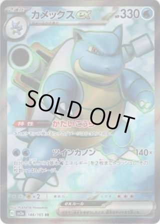 強化拡張パック 「sv2a」ポケモンカード151 - マスターズスクウェア通販