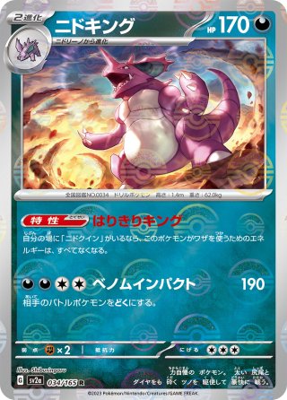 2025年最新】ジャシン帝 ヒーローレアの人気アイテム - メルカリ