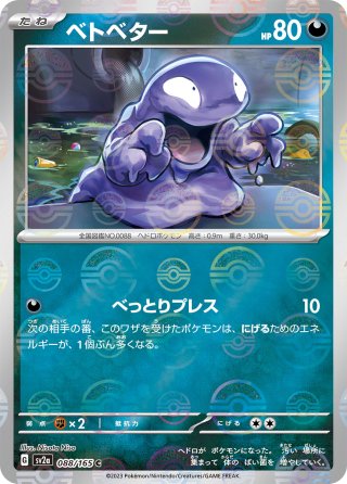 J*z様 コイキング　マスターボールミラー　コイキングAR ミラー仕様】(モンスターボール)コイキング[PKM_sv2a_129/165C