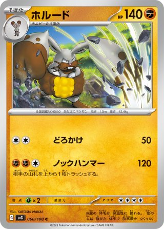 カイリューV[PKM_s10b_49/71RR] - マスターズスクウェア通販