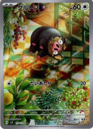 ゲンガー[PKM_sv2a_094/165R]※商品説明必読※ - マスターズ