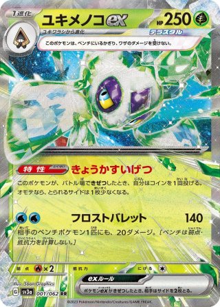 オニドリル[PKM_sv2a_022/165U]※商品説明必読※ - マスターズスクウェア通販