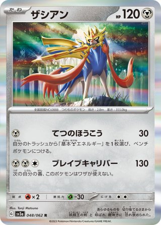 キュウコンex[PKM_sv2a_038/165RR]※商品説明必読※ - マスターズ