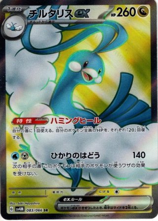 Greninja ex ゲッコウガex 浮世絵柄デザイン PTCGLコード