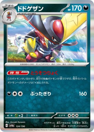 ハイクラスパック 「sv4a」シャイニートレジャーex RR・R