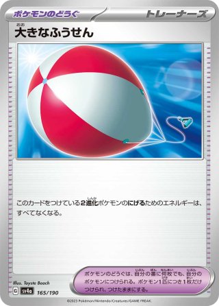 【PSA10】大きなふうせん マスターボールミラー 151 158/165 70726f647563742f504b4d2f53562f