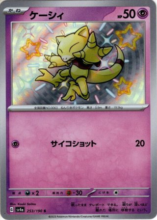 エアームド[PKM_sv7a_073/064_AR]※商品説明必読※ - マスターズ