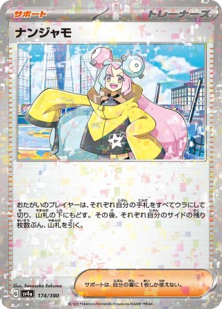 ☆ミラー仕様☆ペパー[PKM_sv4a_180/190]※商品説明必読