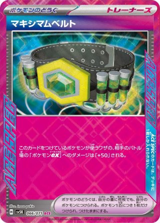 ロトム[PKM_sv8_037/106_C]※商品説明必読※ - マスターズ