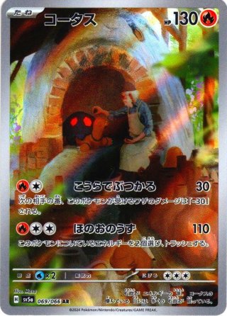 ☆SALE☆［配送限定］ポケモンカードゲーム スカーレット&バイオレット