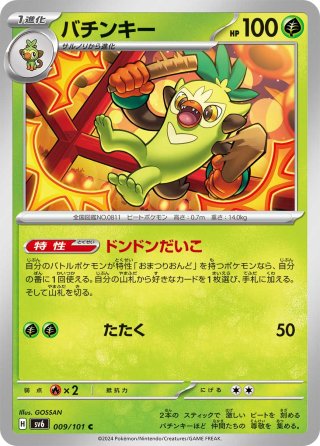 クララ[PKM_sI_392/414] - マスターズスクウェア通販