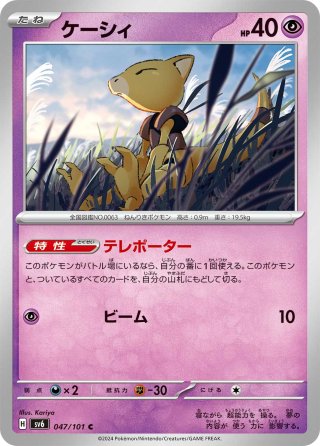 ピカチュウ[PKM_sv2a_025/165C]※商品説明必読※ - マスターズ