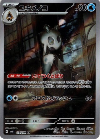 ポケモンカードゲーム トリプレットビート 30パック ポケモンカードゲーム スカーレット&バイオレット 強化拡張