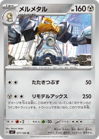 ミガルーサ ポケモンカード pokemon ミガルーサ | ポケモンカードゲーム公式ホームページ