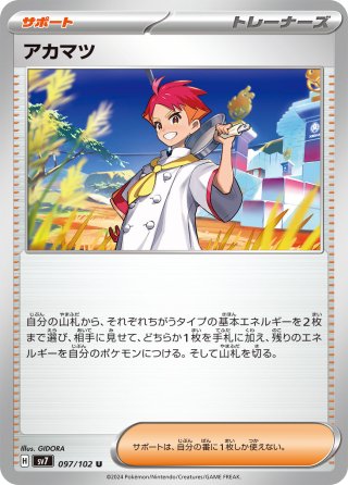 ダブルターボエネルギー ダブルターボエネルギー[PKM_328/S-P] - マスターズスクウェア通販