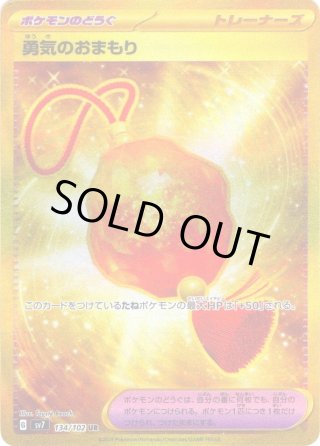 拡張パック 「sv7」ステラミラクル - マスターズスクウェア通販