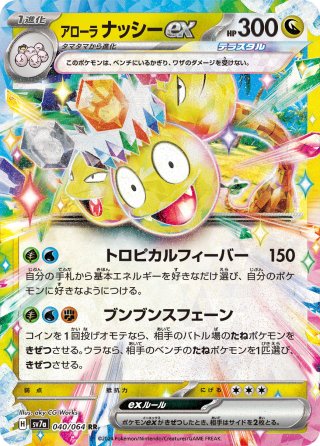 めけめけ I-78942 ミラクルワークス メケメケ こぅ 90F